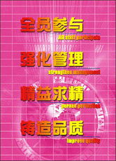 企业文化海报 企业文化宣传用品 企业文化宣传标语 企业文化宣传画