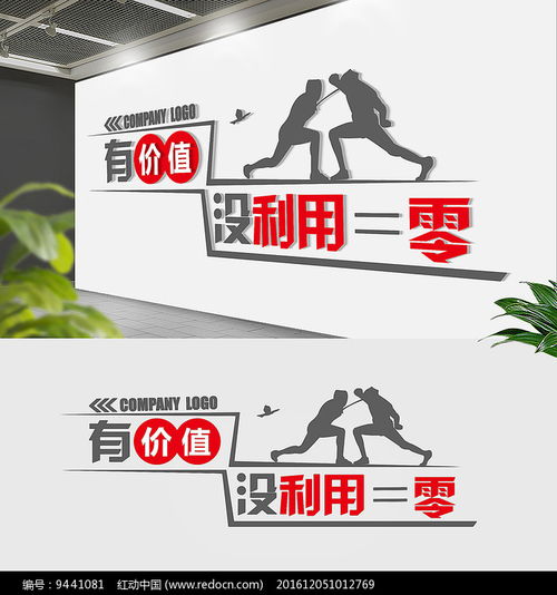 企业标语文化墙