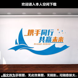 企业文化标语图片
