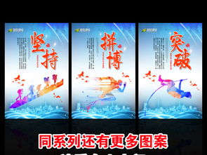 企业文化海报挂画励志标语挂画设计图片 psd素材下载 企业展板大全 企业 医院 学校类展板编号 16869405