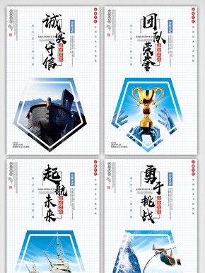 企业文化标语图片矢量图免费下载 psd格式 1680像素 编号12936475 千图网