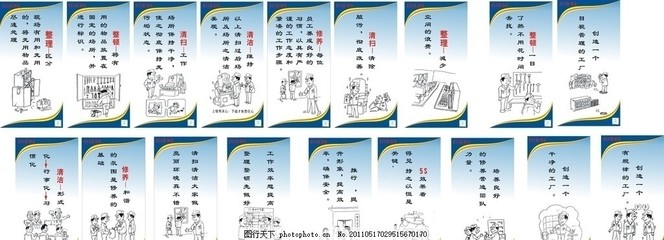企业管理标语
