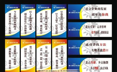 企业标语