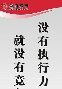 标语展板图片