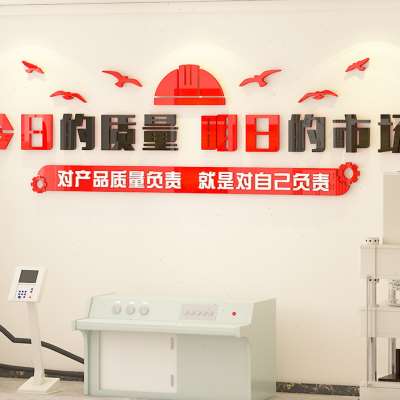 工厂车间质量安全生产宣传标语企业办公室墙面装饰班组建设文化墙