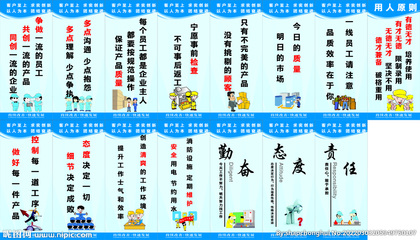 工厂标语牌图片