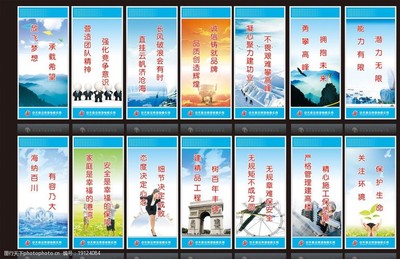 企业文化标语图片
