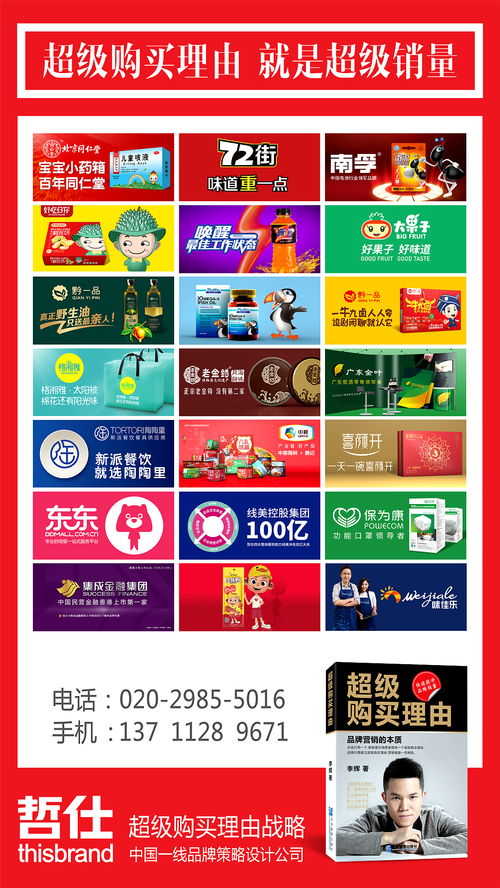 哲仕方法 少了广告语,你的产品就是个聋哑人