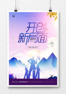 企业文化展板广告设计模板下载 精品企业文化展板广告设计大全 熊猫办公