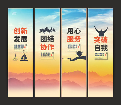 企业标语