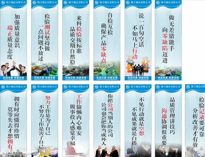 企业标语