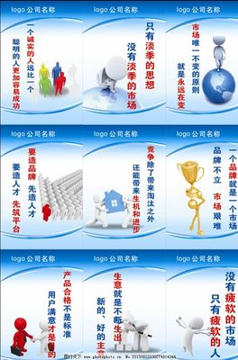 企业标语图片