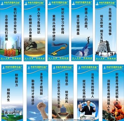 企业标语图片