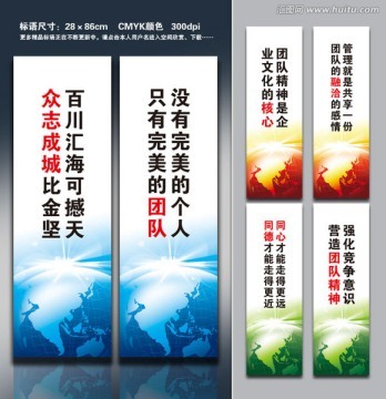 企业文化标语