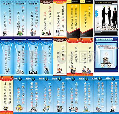 企业标语模板矢量素材