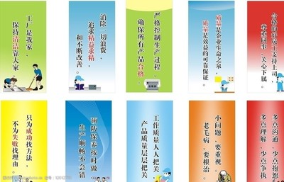 企业标语图片