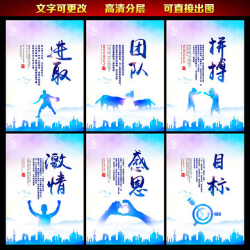 企业文化,企业标语