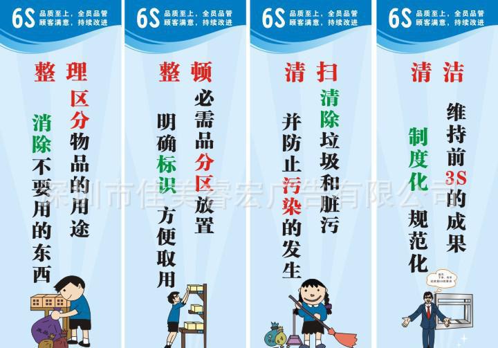 企业工厂车间标语6S现场质量管理挂图海报宣传画展板B004