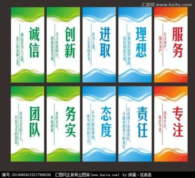 企业文化标语口号