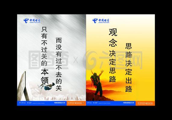 企业标语