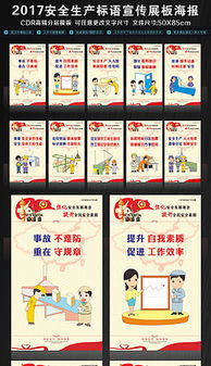 tif不分层班组安全 tif不分层格式班组安全素材图片 tif不分层班组安全设计模板 