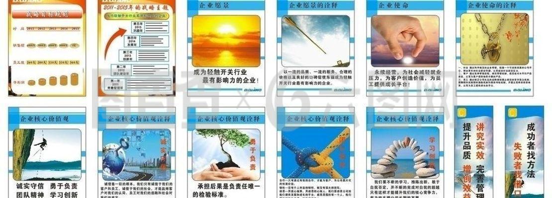 企业标语图片
