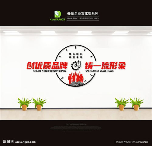 企业文化标语设计图