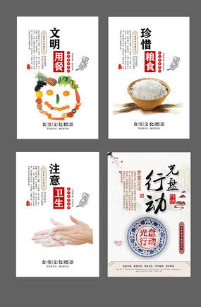 企业食堂宣传标语图片 企业食堂宣传标语设计素材 红动中国