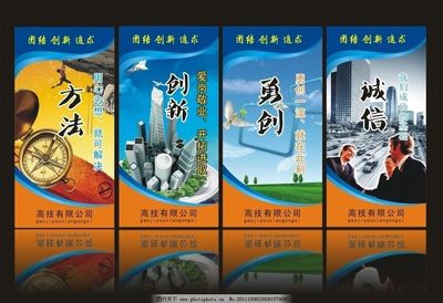 企业标语图片