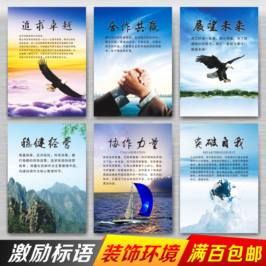 企业文化宣传标语大全