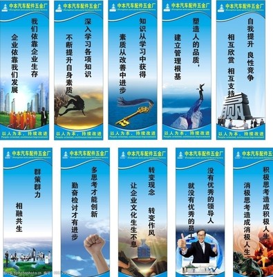 企业标语图片