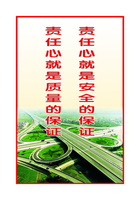 企业标语平面广告素材免费下载(图片编号:5251369)