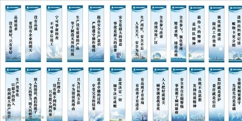 企业宣传标语图片