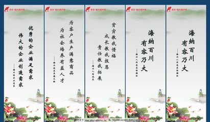 名人名言企业文化展板图片