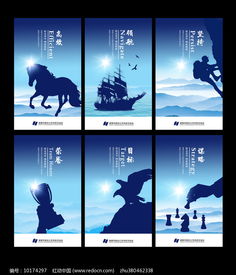 企业文化标语挂图