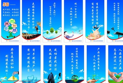 企业宣传标语图片