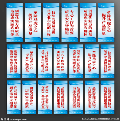 工厂标语口号图片