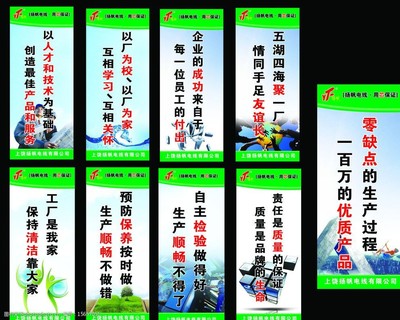 企业标语图片