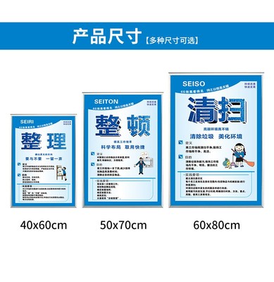 5S管理标识牌贴仓库工厂企业制度6s7s车间标语宣传看板质量办公室