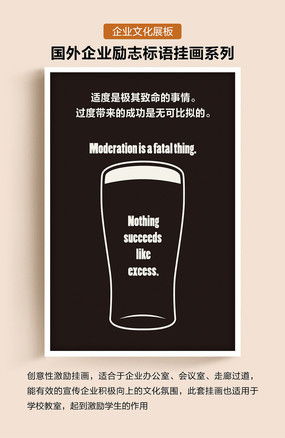 国外企业标语图片 国外企业标语设计素材 红动中国