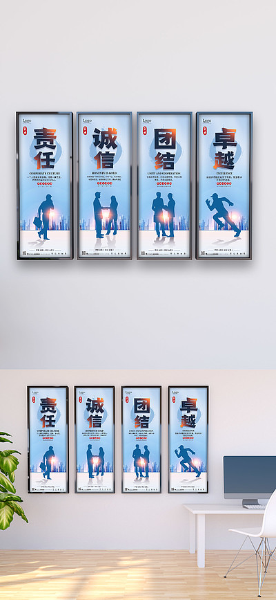 企业办公室标语海报设计免费下载_企业办公室标语海报图片-第8页网海报大全