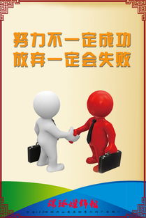 企业文化标语展板psd素材