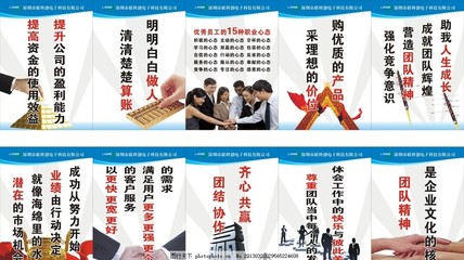 企业公司标语