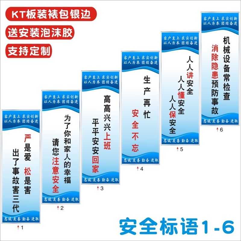 企业车间安全生产与文化标语牌的价值与质量管理