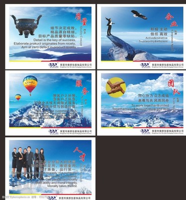 企业标语图片 品牌形象的视觉凝聚与语言艺术