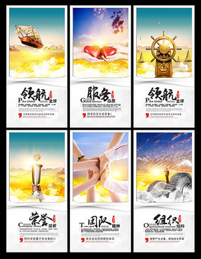 企业文化标语展板 凝心聚力，共筑未来