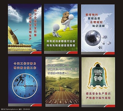 企业标语与车间标语 企业文化与生产效率的双重驱动