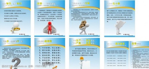 企业文化标语与企业标语图片素材