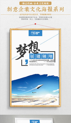 企业文化展板与励志挂画 设计理念与标语精选