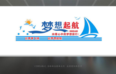 扬帆起航 企业文化建设与文化墙标语的力量